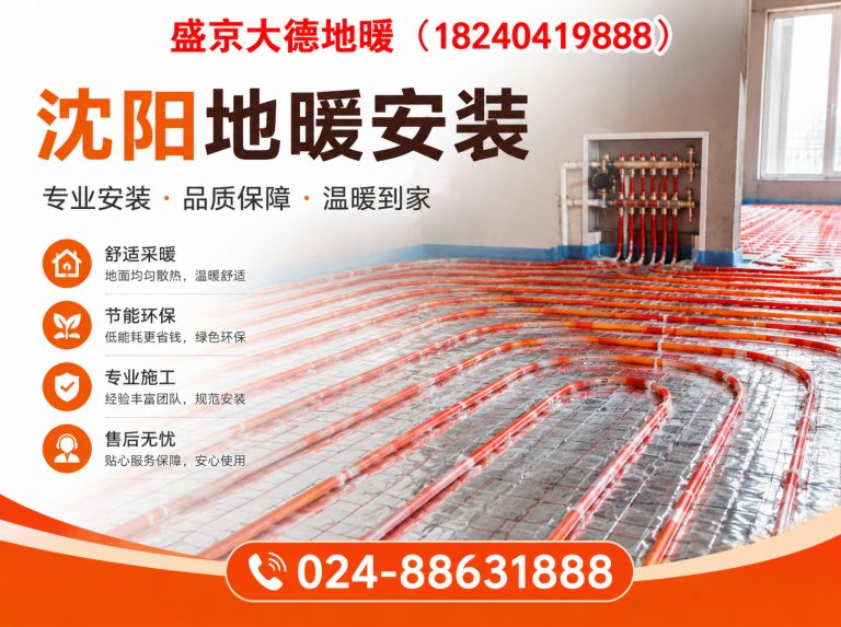 辽中区石墨烯电地热展示图