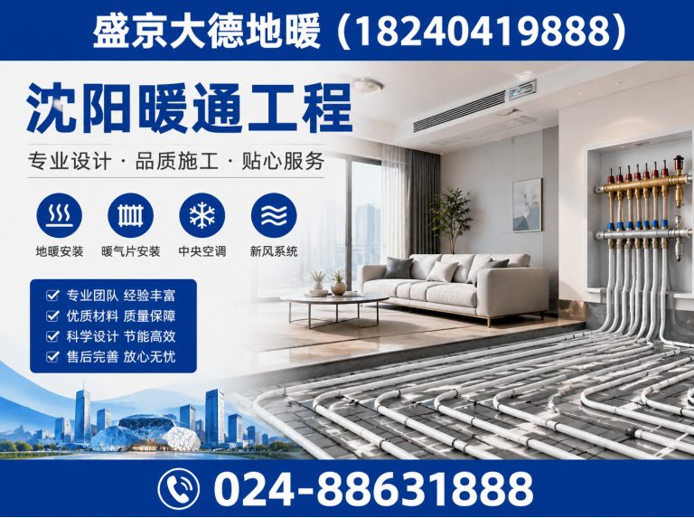 辽中区免回填地暖展示图